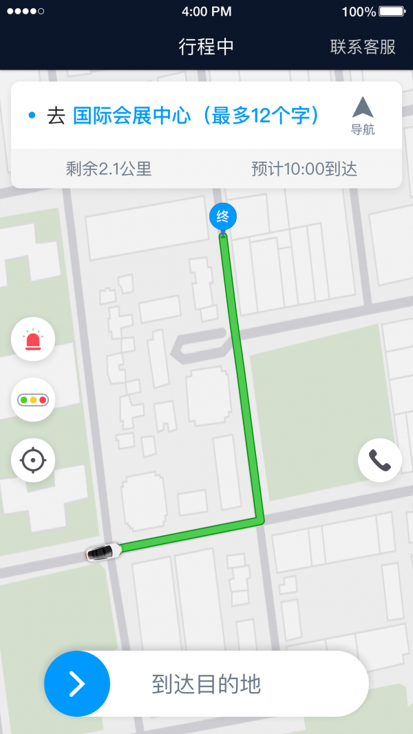 及时司机安卓版 V6.3.7