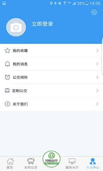 淄博点点通司机版 V1.4.7