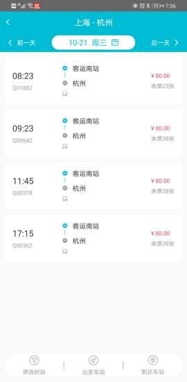 交久出行安卓版 V5.0.3