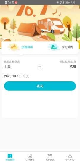 交久出行安卓版 V5.0.3