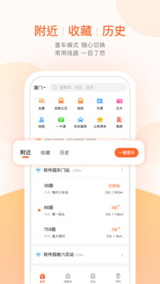 章丘公交安卓版 V1.0.1