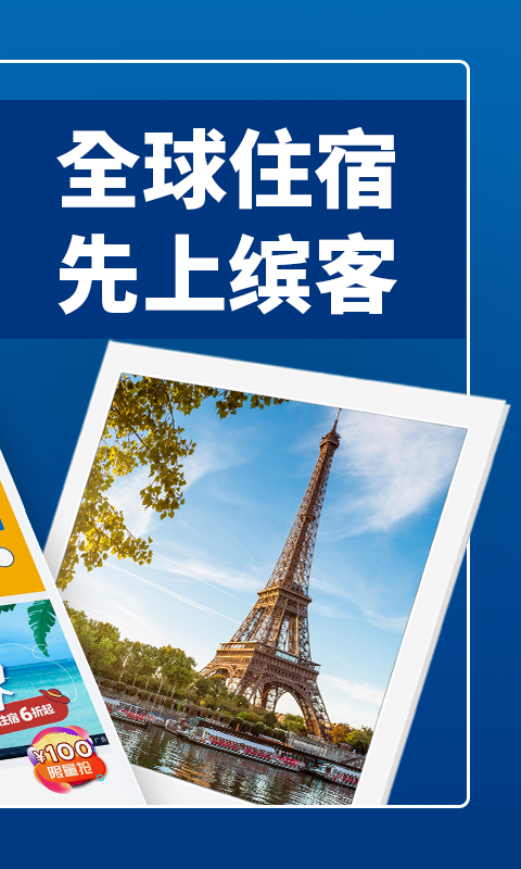 缤客网booking安卓版 V1.4