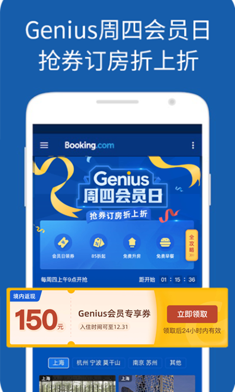 缤客网booking安卓版 V1.4