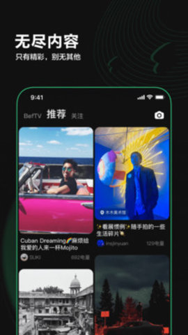 Before避风iphone版 V3.7.2