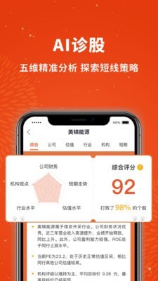 股市赢家安卓版 V1.0