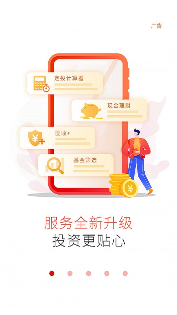 工银现金宝安卓版 V3.0.4