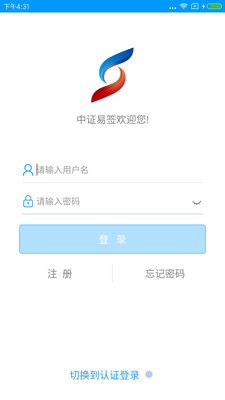 中证易签安卓版 V1.0