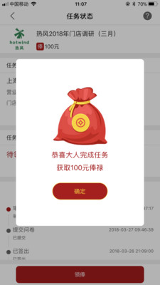 大人来也安卓版 V3.0