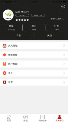 大人来也安卓版 V3.0