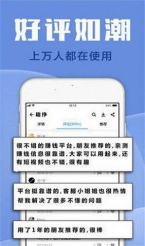 录单赚安卓版 V6.0