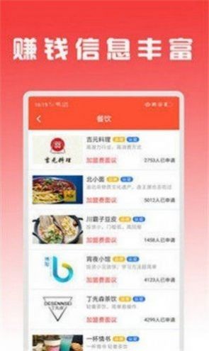 录单赚安卓版 V6.0