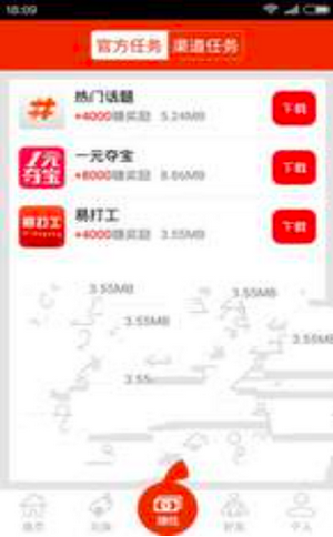 趣躺赚安卓版 V2.0