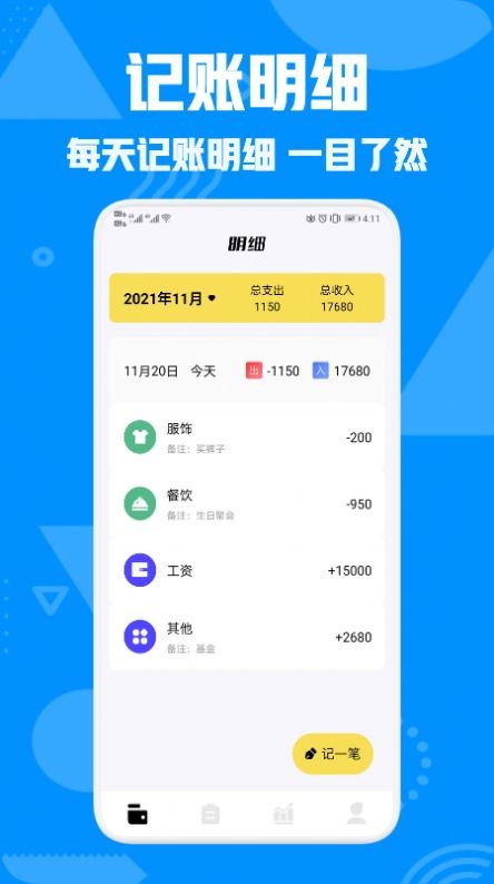 情侣攒钱安卓版 V3.0