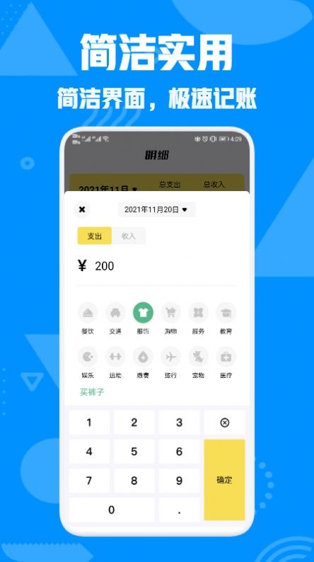 情侣攒钱安卓版 V3.0