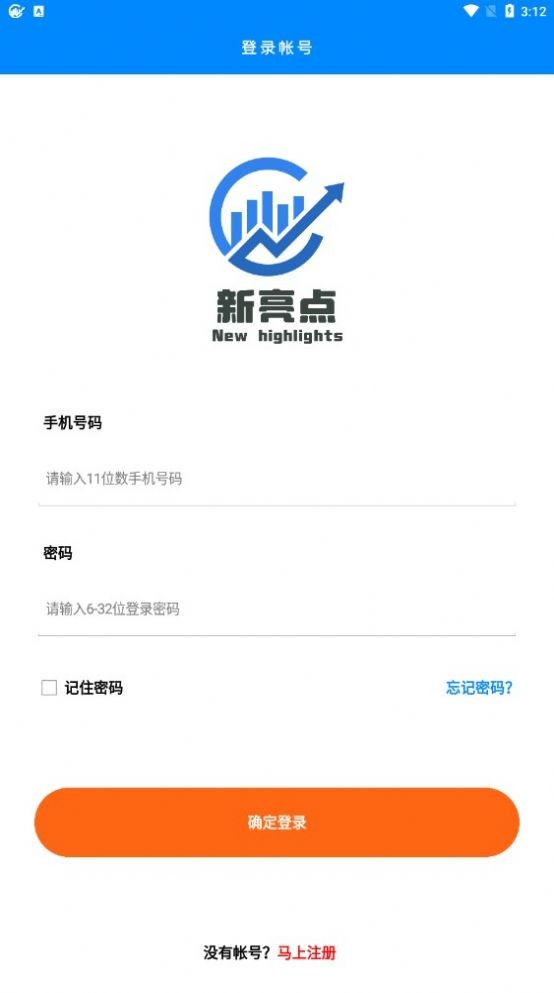 新亮点地摊安卓版 V3.0