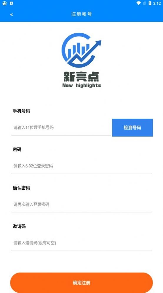 新亮点地摊安卓版 V3.0