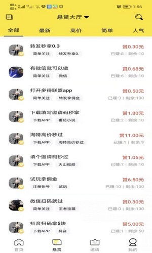 多得联盟安卓版 V1.0