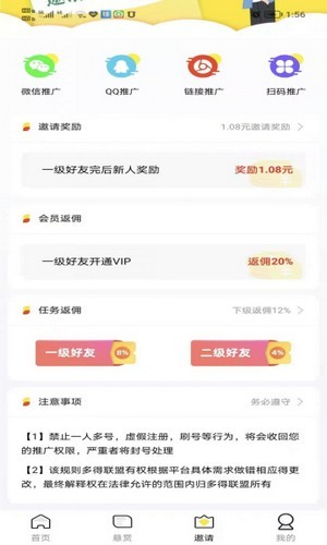 多得联盟安卓版 V1.0