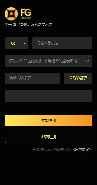 富贵论坛安卓版 V6.0