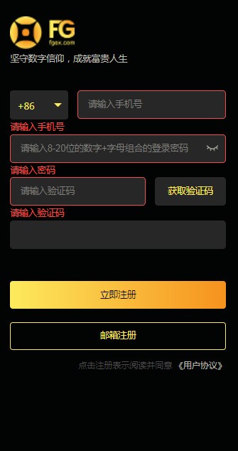 富贵论坛安卓版 V6.0