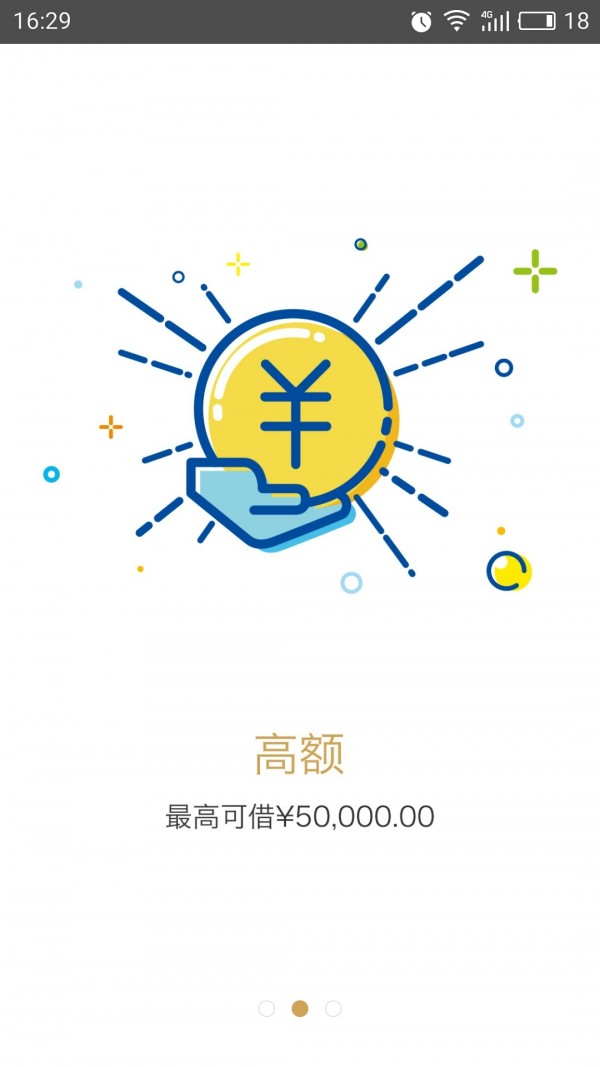 刷脸呗安卓版 V3.0