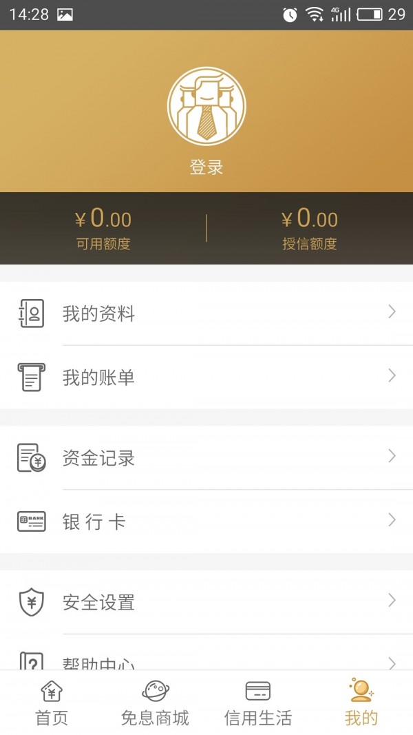 刷脸呗安卓版 V3.0