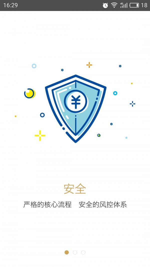 刷脸呗安卓版 V3.0