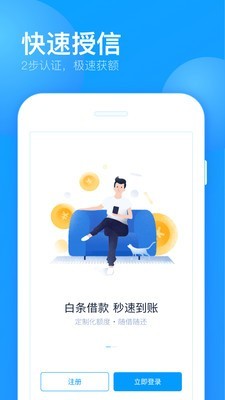 来分期安卓版 V1.01