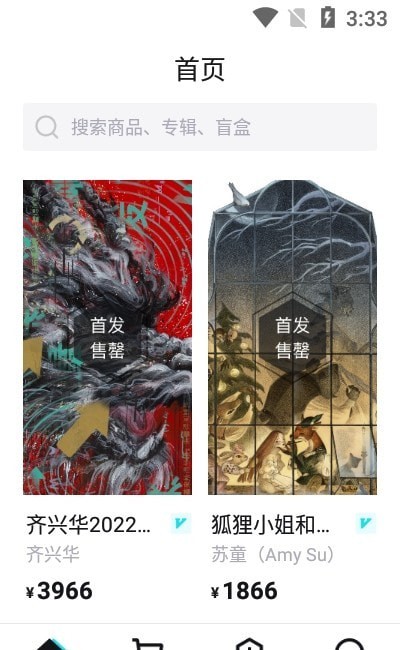 ibox数字藏品安卓版 V3.0