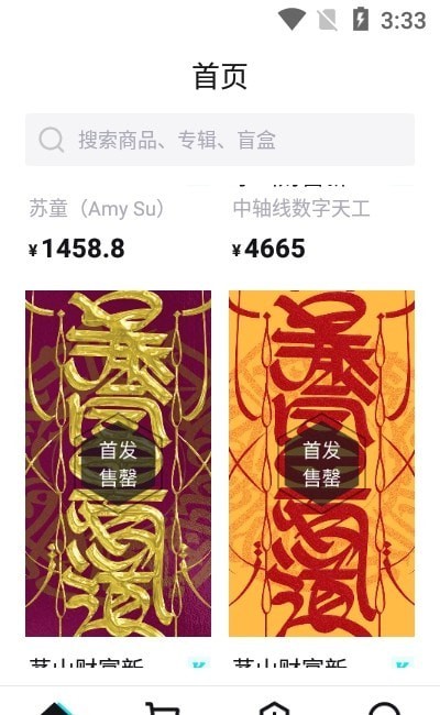 ibox数字藏品安卓版 V3.0