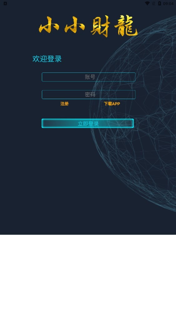 小小财龙安卓版 V3.0.1
