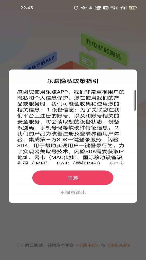 乐赚短视频安卓版 V5.0