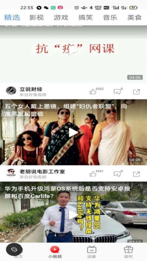 乐赚短视频安卓版 V5.0