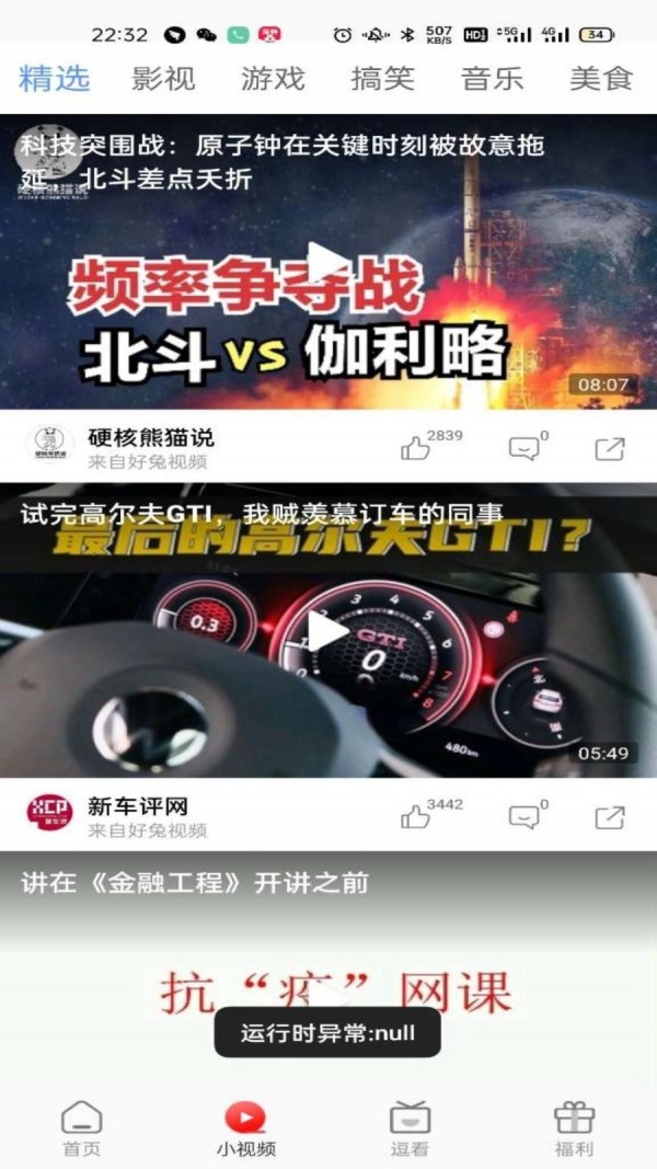 乐赚短视频安卓版 V5.0