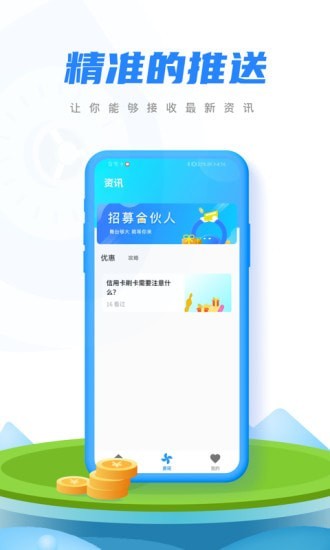 融微付安卓版 V1.0