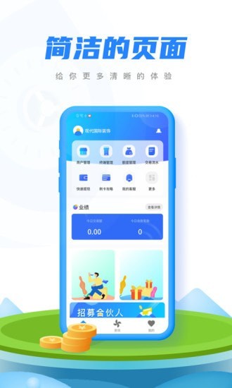 融微付安卓版 V1.0