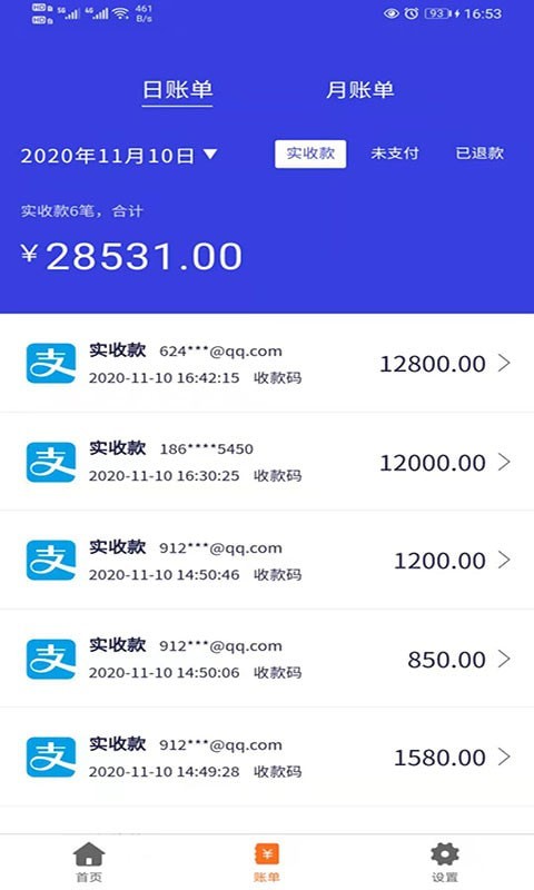 7融收银台安卓版 V2.0.5