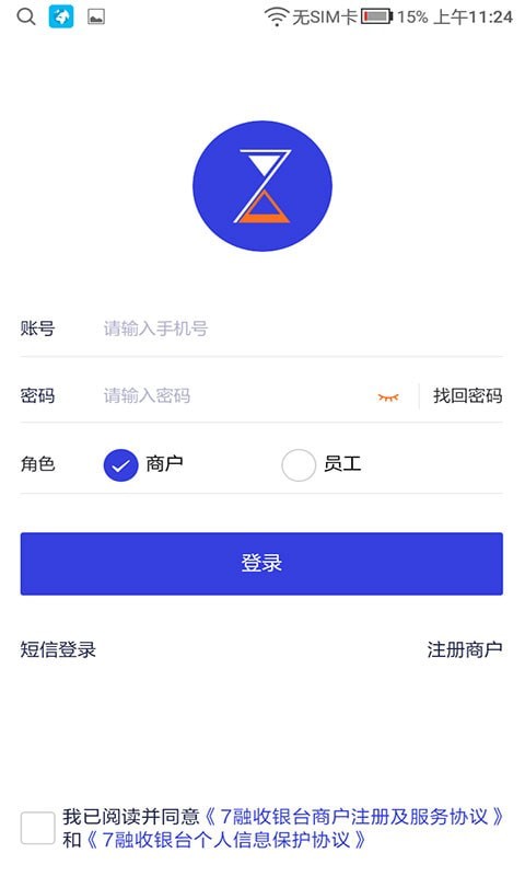 7融收银台安卓版 V2.0.5