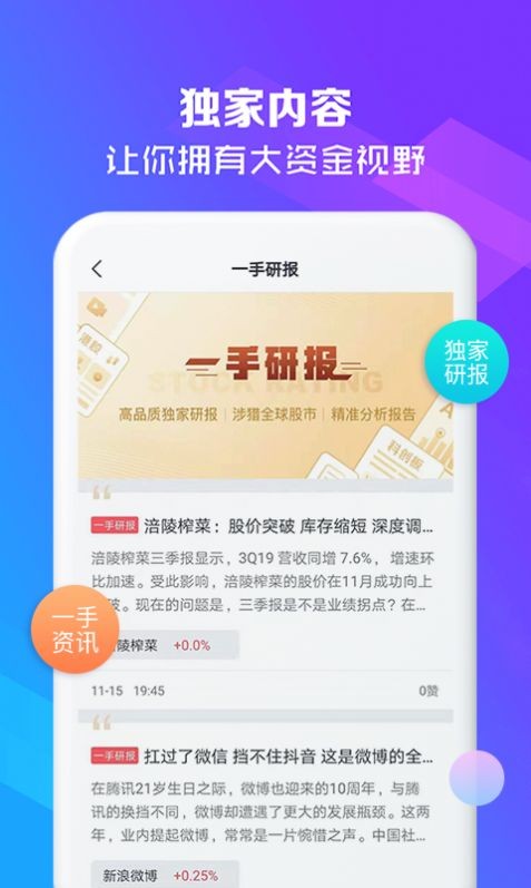 安盛控股安卓版 V1.0