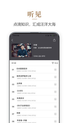 心和塾安卓版 V2.8.5