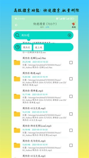 深度内存清理安卓版 V2.0