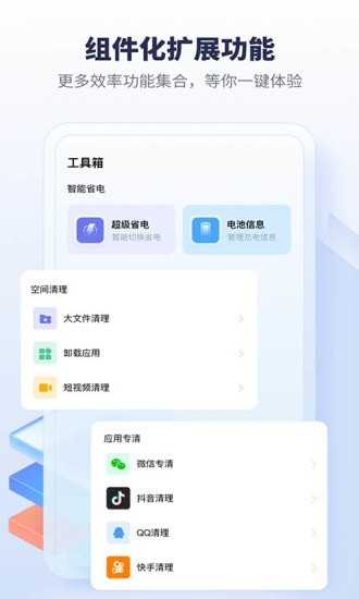 清理加速器多多安卓版 V1.0