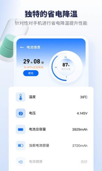 清理加速器多多安卓版 V1.0