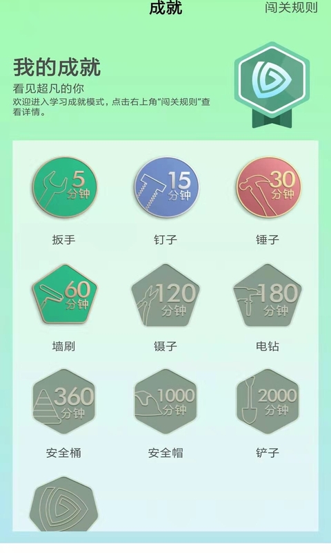 抖工安教安卓版 V1.0