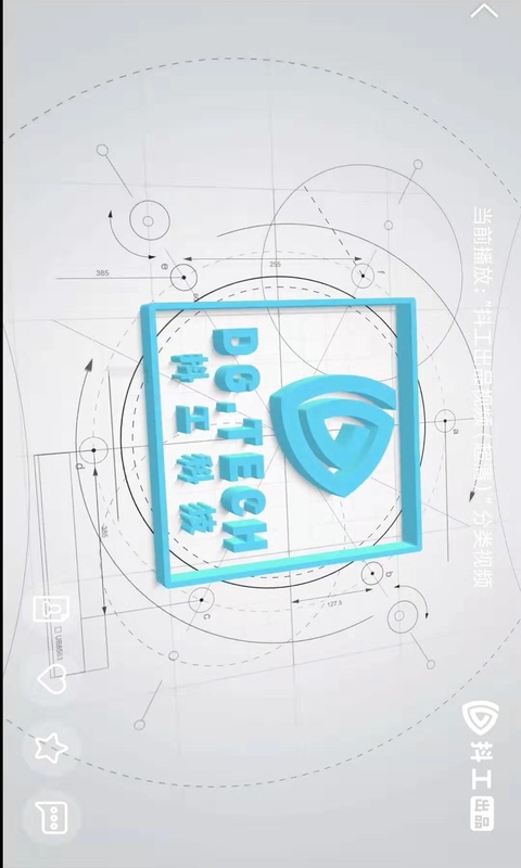 抖工安教安卓版 V1.0