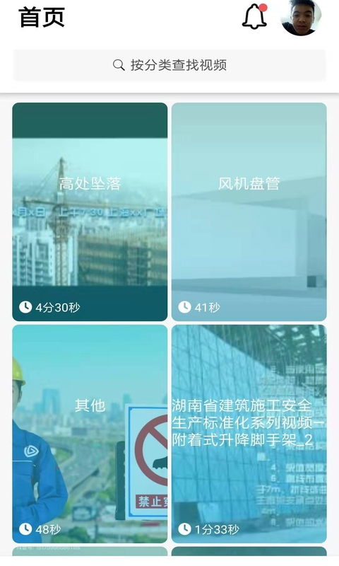 抖工安教安卓版 V1.0