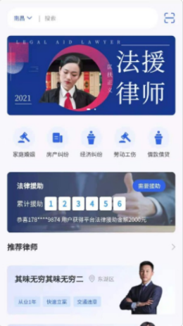 成达法务安卓版 V3.0
