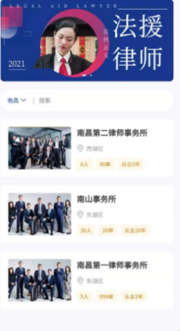 成达法务安卓版 V3.0