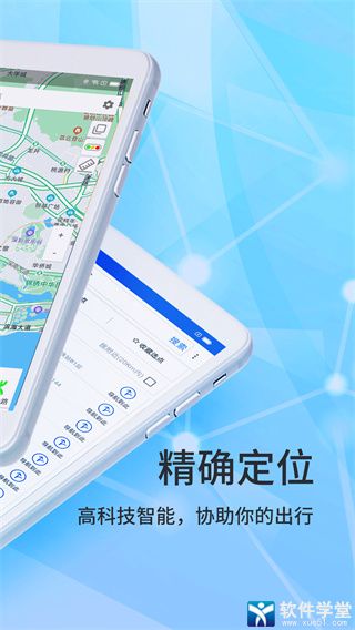 北斗侠导航安卓官方正式版 V1.4