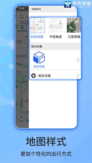 北斗侠导航安卓官方正式版 V1.4